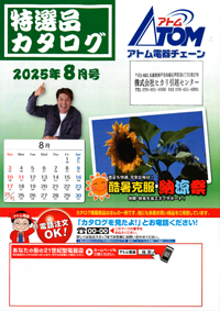 カタログ画像