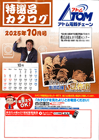 カタログ画像