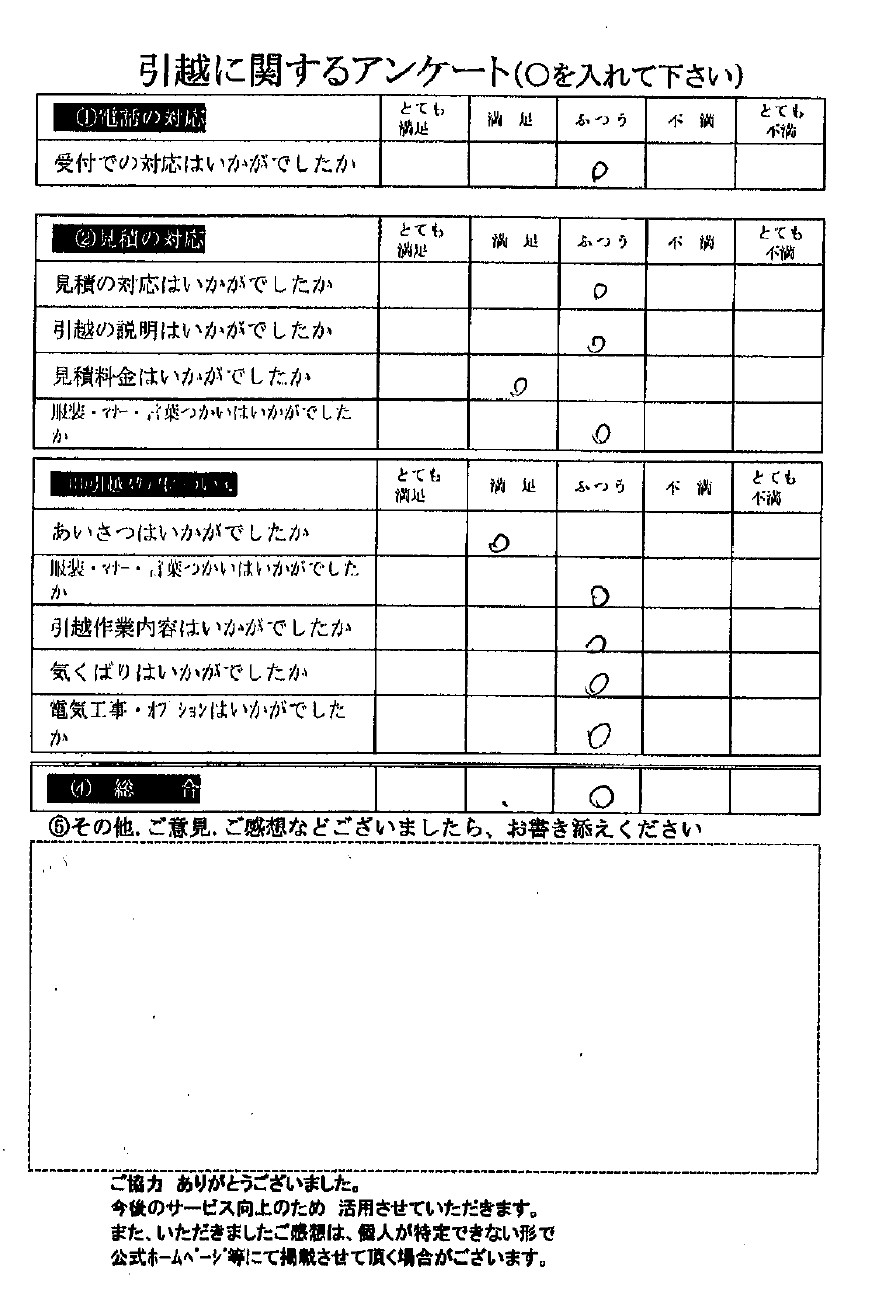 アンケートの画像