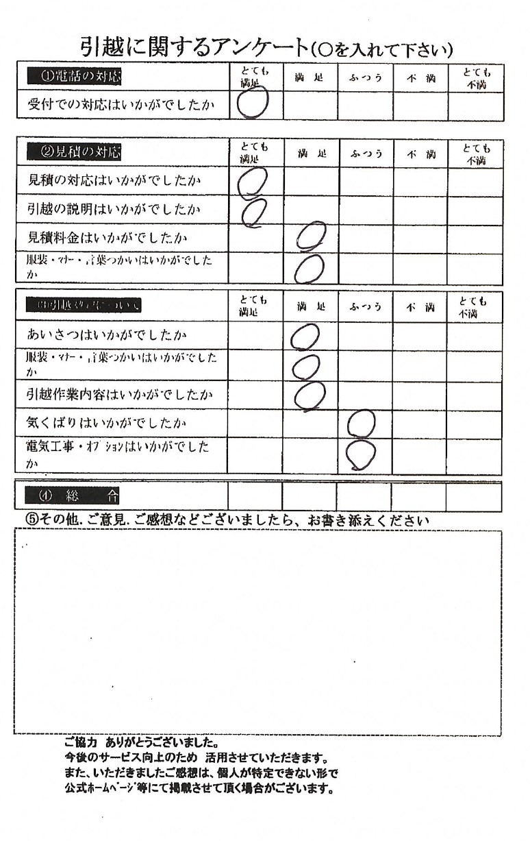 アンケートの画像